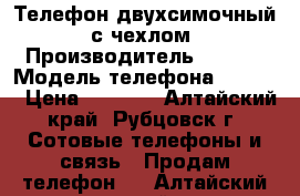 Телефон двухсимочный  с чехлом › Производитель ­ Acer › Модель телефона ­ z 410 › Цена ­ 2 000 - Алтайский край, Рубцовск г. Сотовые телефоны и связь » Продам телефон   . Алтайский край